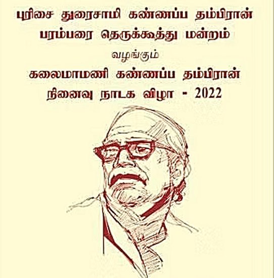 Indrajith